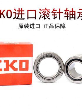 IKO滚针轴承 TLA HK 2020 2030 2212 2216 2220 2512 2516 2520 Z