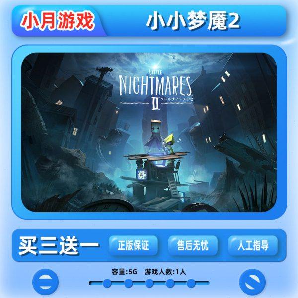 switch 小小梦魇2 小小噩梦2 动作 游戏数字版 下载版 