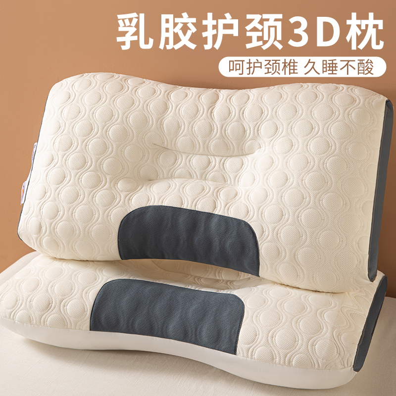 乳胶护颈椎枕头记忆助睡眠防打呼C噜枕芯颈椎枕家用男学生宿舍一