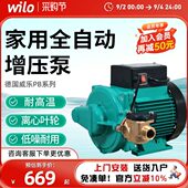 170 威乐增压泵PB H169 091家用小型热水器自来水太阳能加压泵