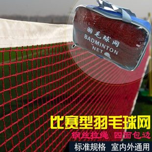 羽毛球网架便携式标准羽毛球网移动折叠室外户外家用简易毽球网