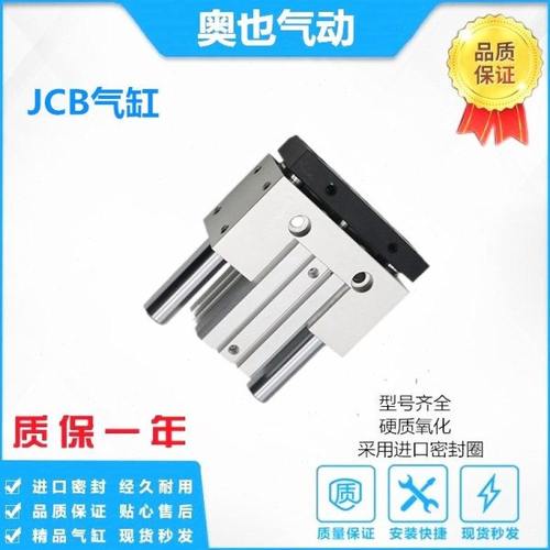 带导杆气缸滑座治具缸JCBD/JCB20/JCB25/JCB32-10-30-40-50-75S
