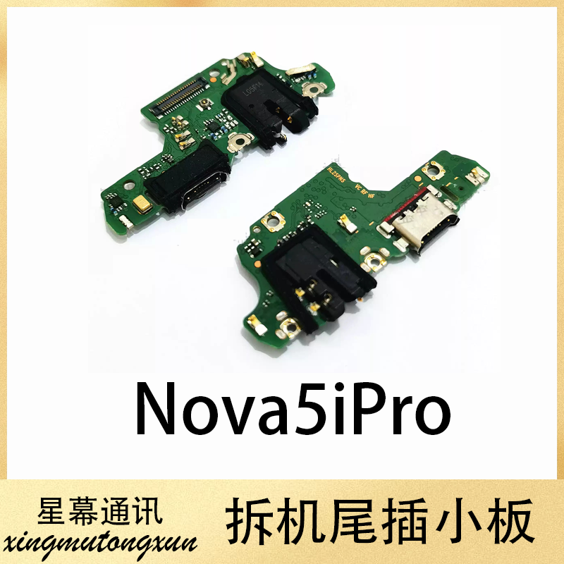 适用华为nova5ipro尾插小板 SPN-AL00手机充电送话器话筒小板排线,3C数码配件,手机零部件,淘宝优惠券,粉丝福利购,淘宝优惠卷