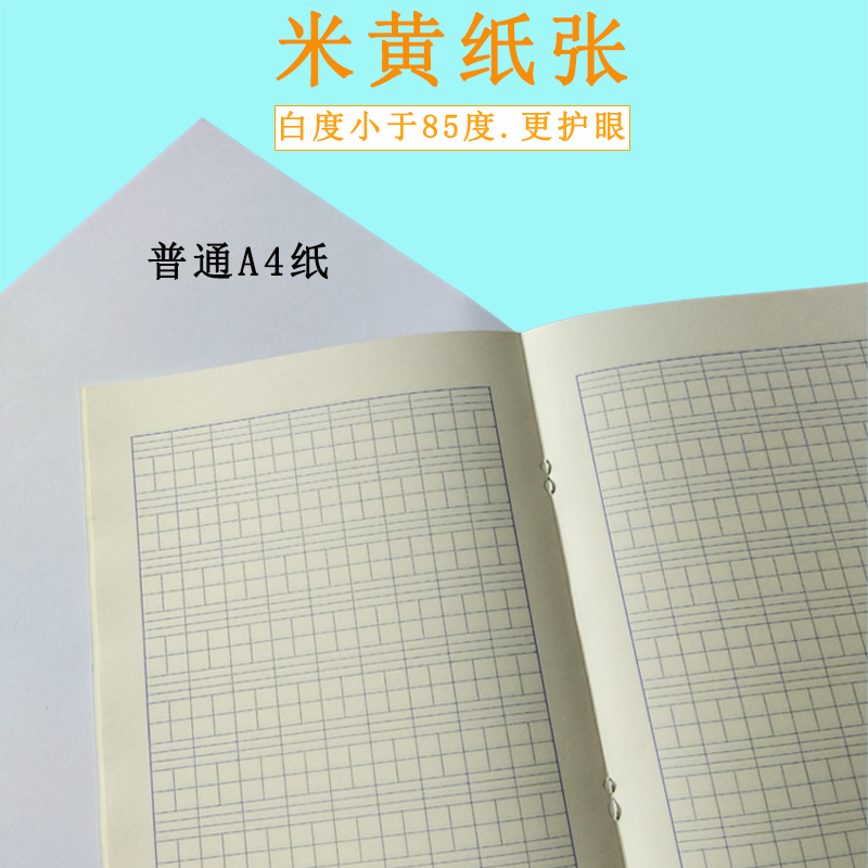 司马彦1-6低高年级25K数学小字语文生字本小学生标准拼音作业本