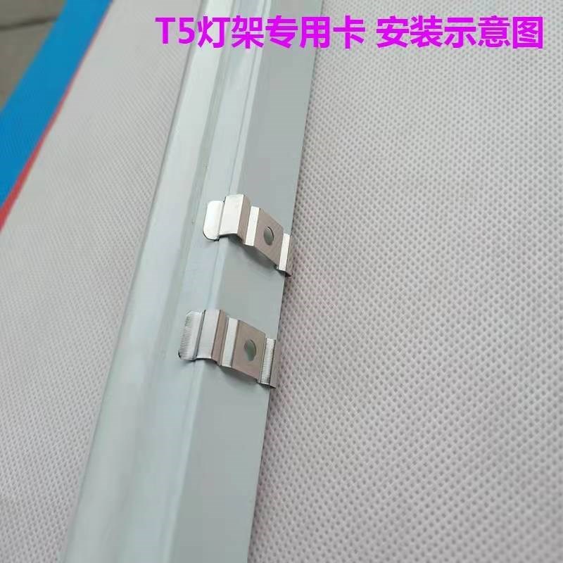 T4T5T8支架灯安装卡LED一体化日光t5灯管固定卡扣夹灯饰螺丝配件.