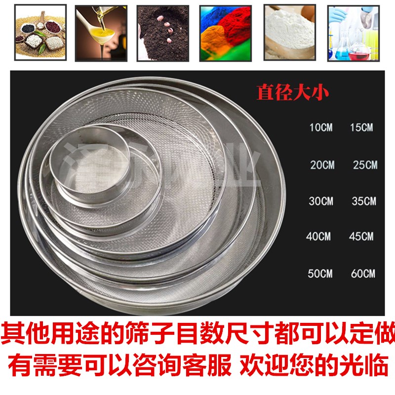 不锈钢分鸽粮筛子304L家用鸽子粮食标准分样筛过滤网米虫芝麻筛网