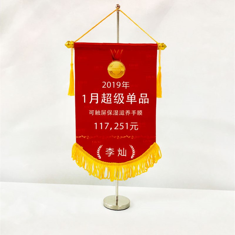 水晶旗架锦旗定做不锈钢旗架公司评比三角旗流动红旗大小锦旗架子
