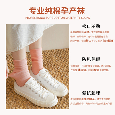 月子袜子女春秋产后产妇纯棉松口无骨孕妇中筒袜秋冬女士睡眠长袜