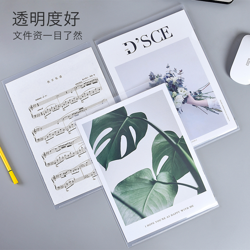 简约透明L型文件夹A4文件袋单片夹学生用加厚试卷夹档案袋资料夹