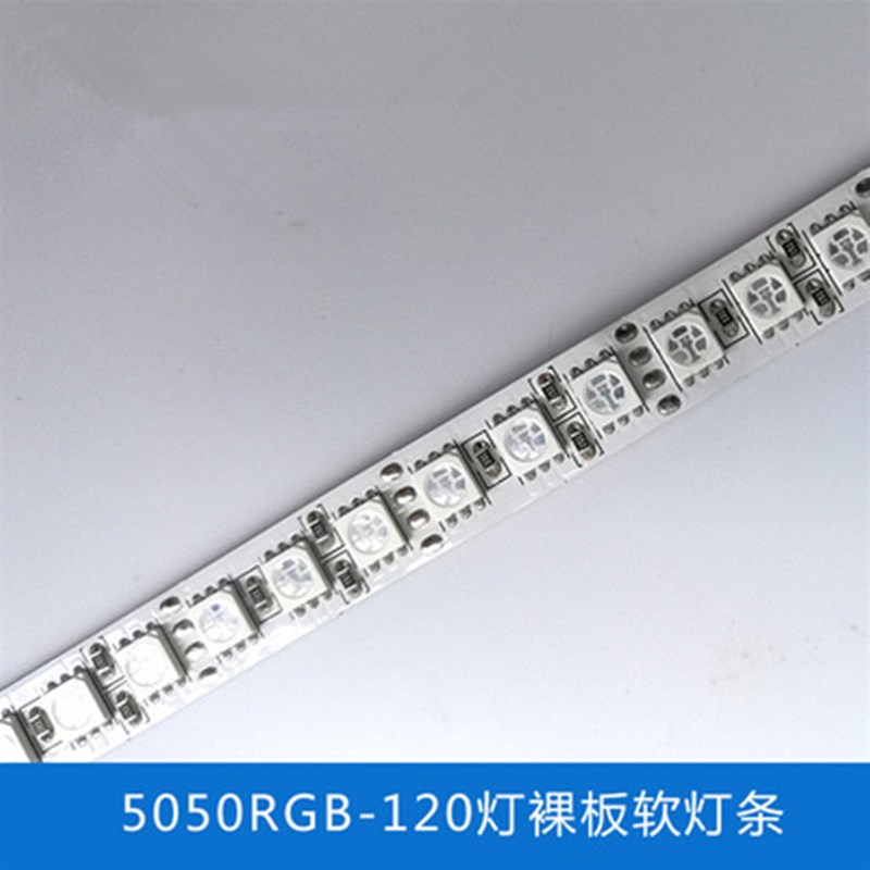 LED灯带12V单排5050七彩RGB软灯条120灯 10MM低压24V货柜高亮防水