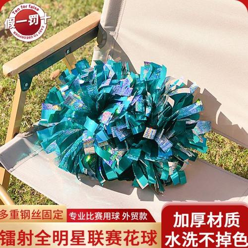 拉拉队手花啦啦操花球啦啦队手拿花拉拉球全明星联赛款花球包邮