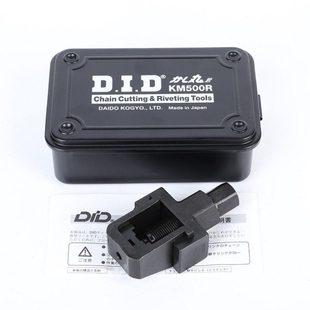 DID截链器520 工具铆接器扩孔膨胀RK 530拆装 AFAM油封链条 525