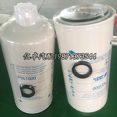 P551000 P550901 H181WK 4377880 43778801 E12977622柴油滤清器