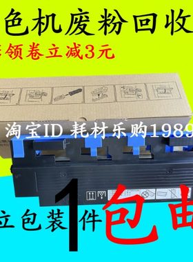 适用美能达C452废粉盒C552 C652 C654e C754e C659 759震旦ADC656