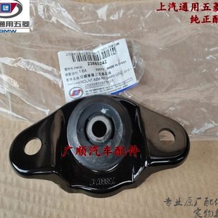 原厂宝骏730后避震胶 后避震器缓冲胶顶盖后减支架 560后减震顶胶