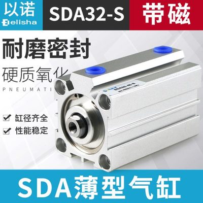 亚德客型小型薄型气缸SDAS32*5X10 15 20 25 30 35 40 50150S带磁