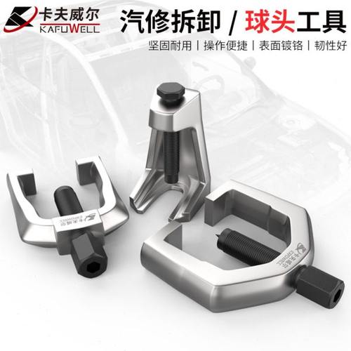卡夫威尔立式球头取出器轴承轮毂取出器多功能拆卸工具拔轮器拉玛