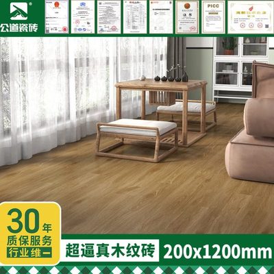 全瓷双零木纹砖200×1200轻法式客厅卧室防滑木纹瓷砖仿实木地砖