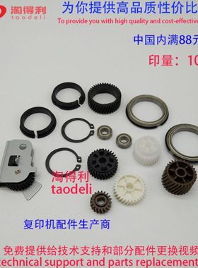 适用理光mp7502 7501 7503 8000 8001 7500 7001定影下辊轴承上棍