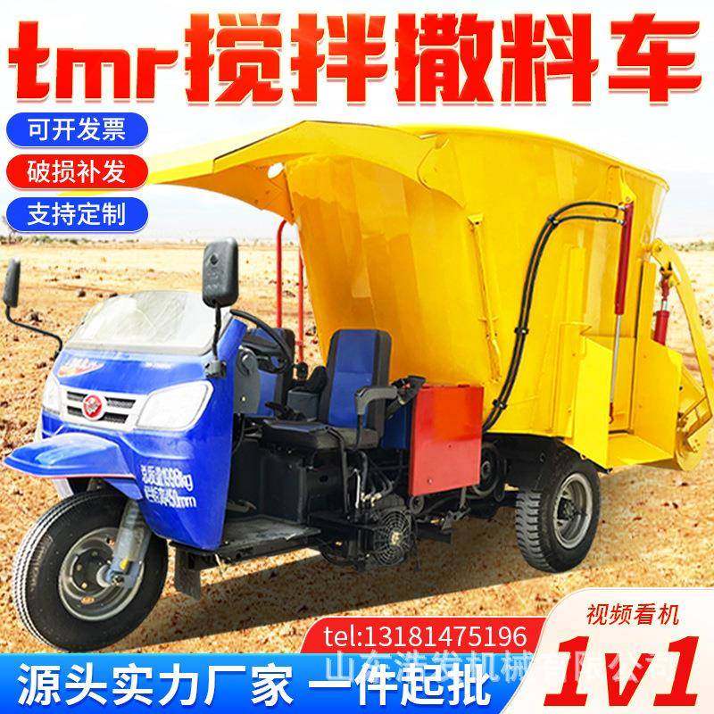 羊场双侧出料三轮抛草车饲养区五方容量运草撒料车畜牧喂养投料机