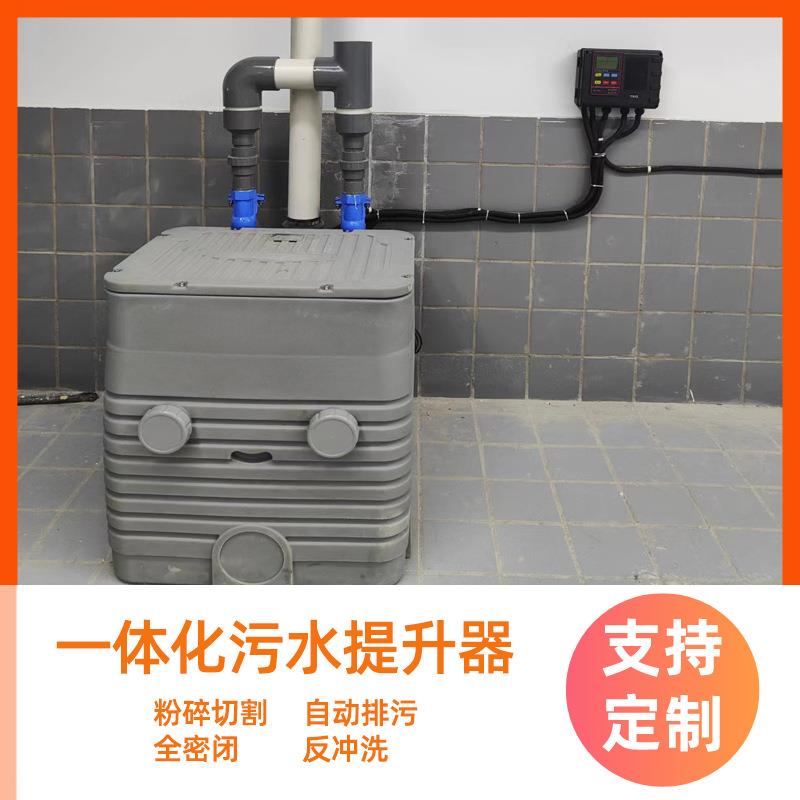 污水提升器智能全自动带切割别墅地下室卫生间厕所改造污水提升泵