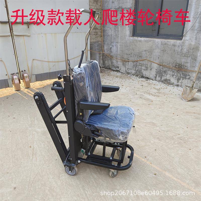 上下楼梯电动轮椅爬楼车爬楼梯神器残疾人上楼机智能载人爬楼机