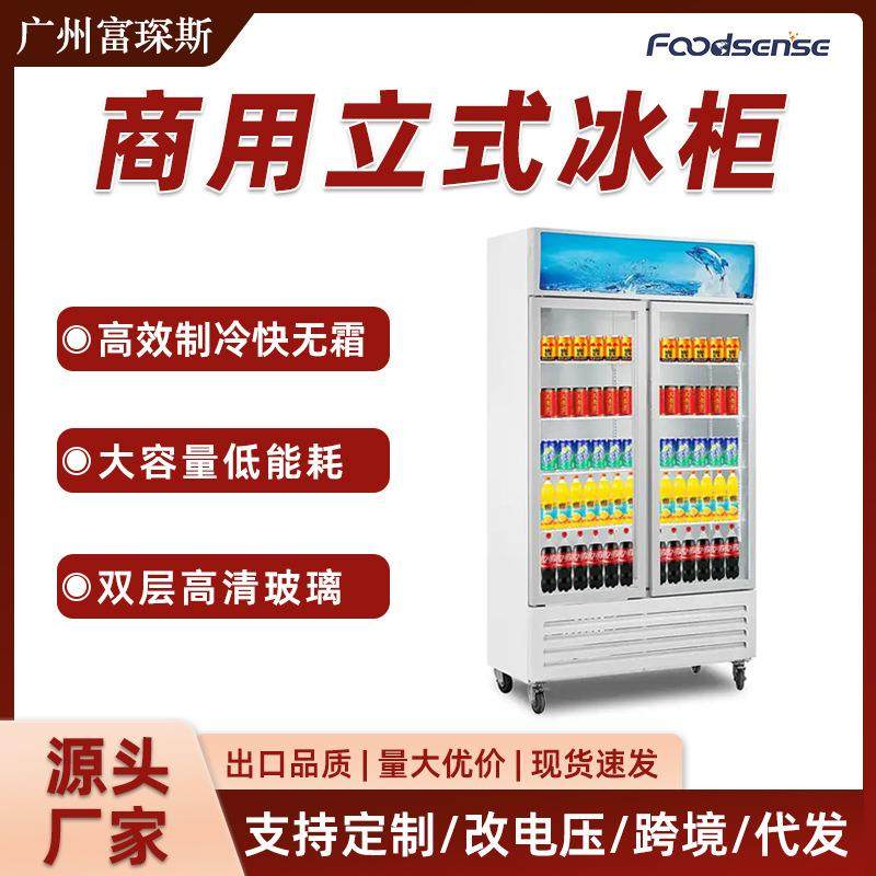 饮料啤酒展示柜商用冷藏保鲜柜蔬菜水果立式冰柜便利店单双门冰箱,清洗/食品/商业设备,其他食品加工设备,淘宝优惠券,粉丝福利购,淘宝优惠卷