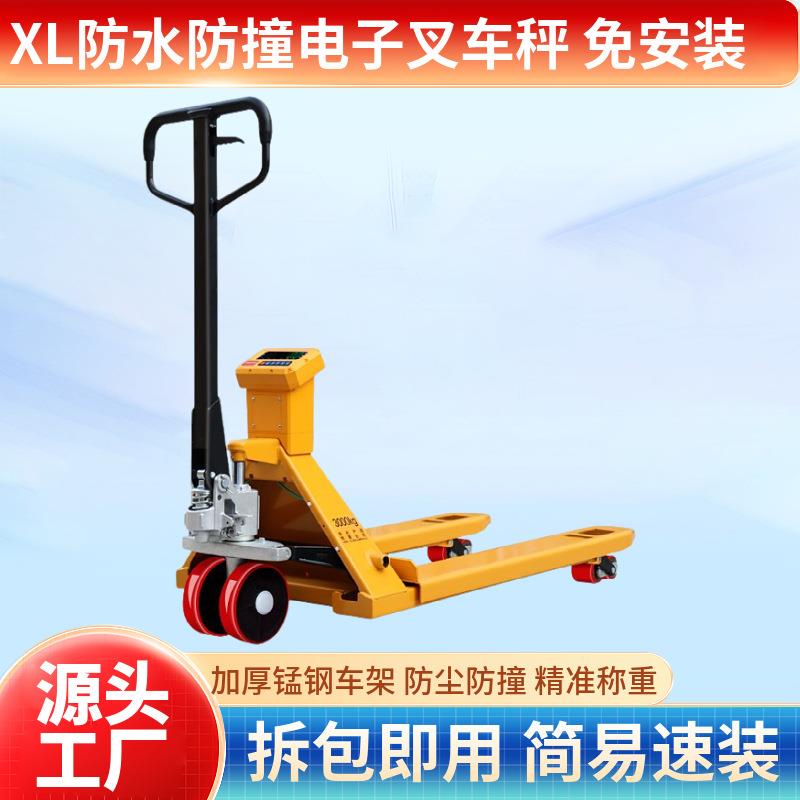 1吨2吨3吨地牛称重搬运车手动叉车秤液压叉车秤升降拖盘推车地磅