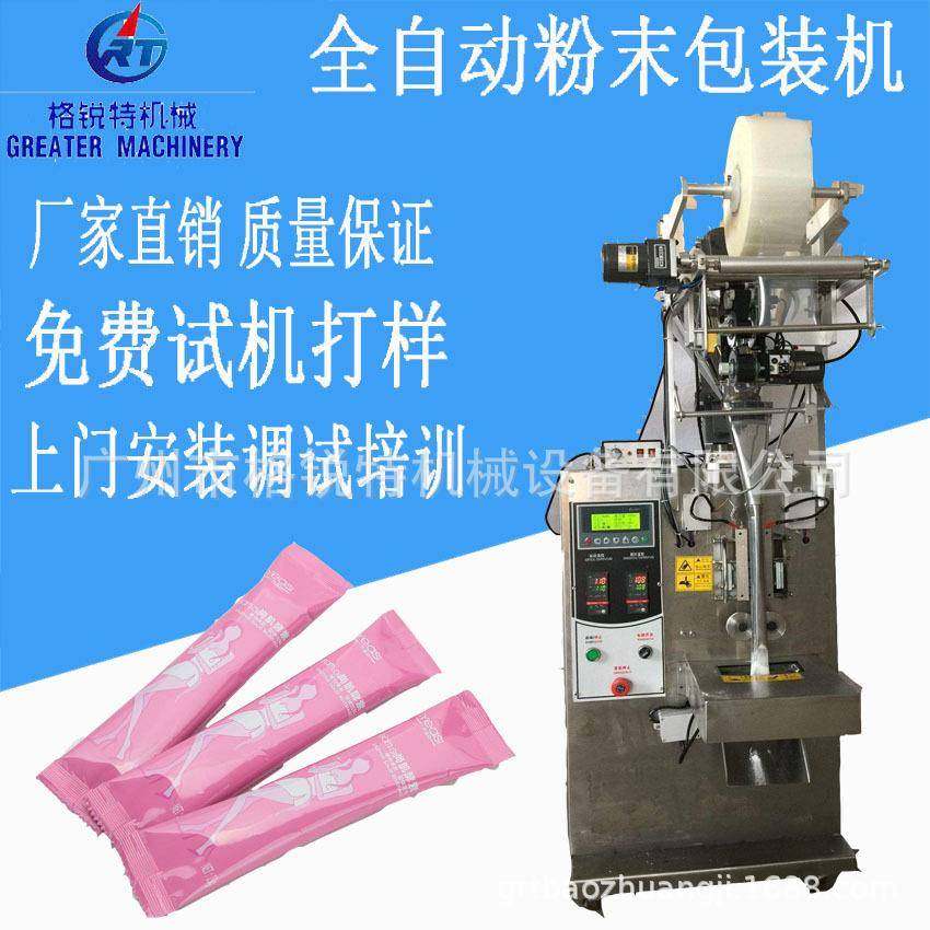 麦绿素自动粉末包装机大麦若叶青汁粉粉末包装机,办公设备/耗材/相关服务,包装机,淘宝优惠券,粉丝福利购,淘宝优惠卷