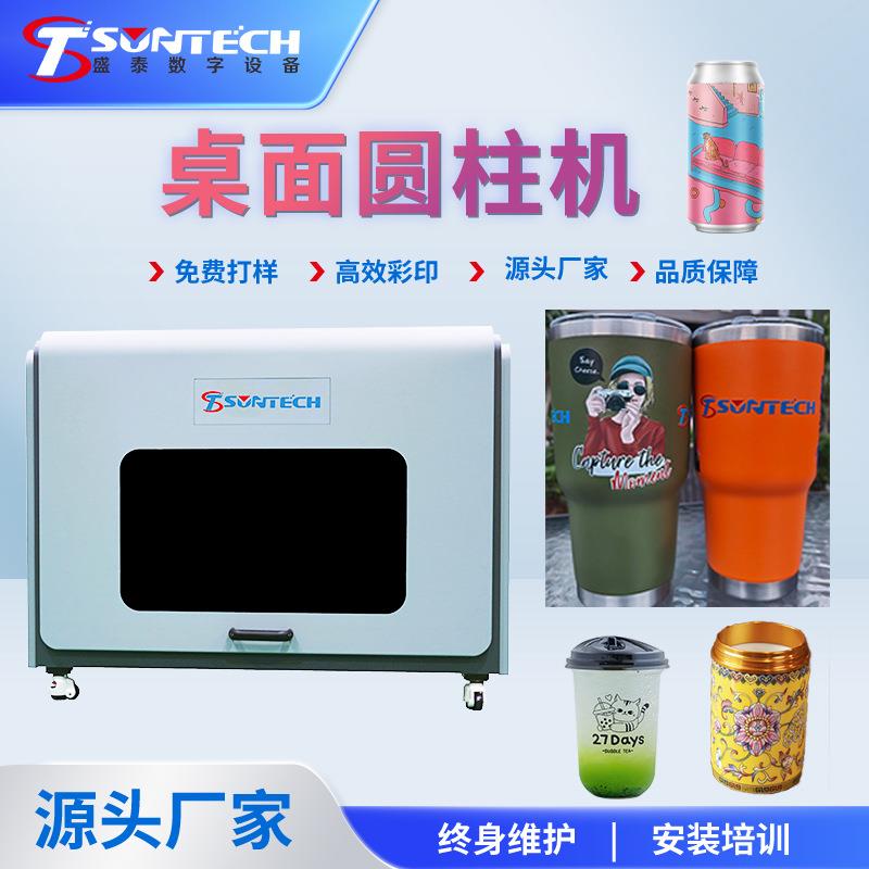 高颜值曲面打印机冰霸杯圆柱体UV打印玻璃酒瓶蜡烛香熏彩色打印机