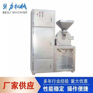 厂家供应不锈钢中草药粉碎机五谷杂粮粉碎机组量大优惠性能稳定