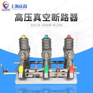 12GG 双电源双隔离户外高压真空断路器手动切换自动投切ZW32