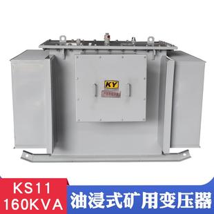 KS11 6KV变0.4KV金属矿上用电力变压器 160KVA油浸式 矿用变压器10