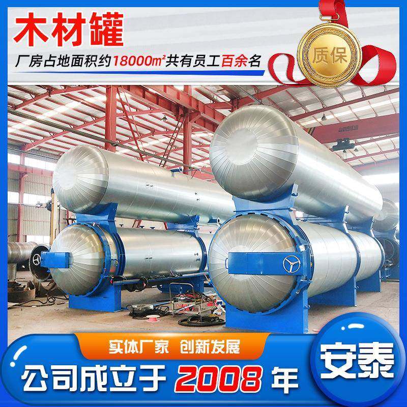 真空无氧木材深度炭化设备松木木材深度碳化罐木材杀菌罐设备,清洗/食品/商业设备,其他食品加工设备,淘宝优惠券,粉丝福利购,淘宝优惠卷