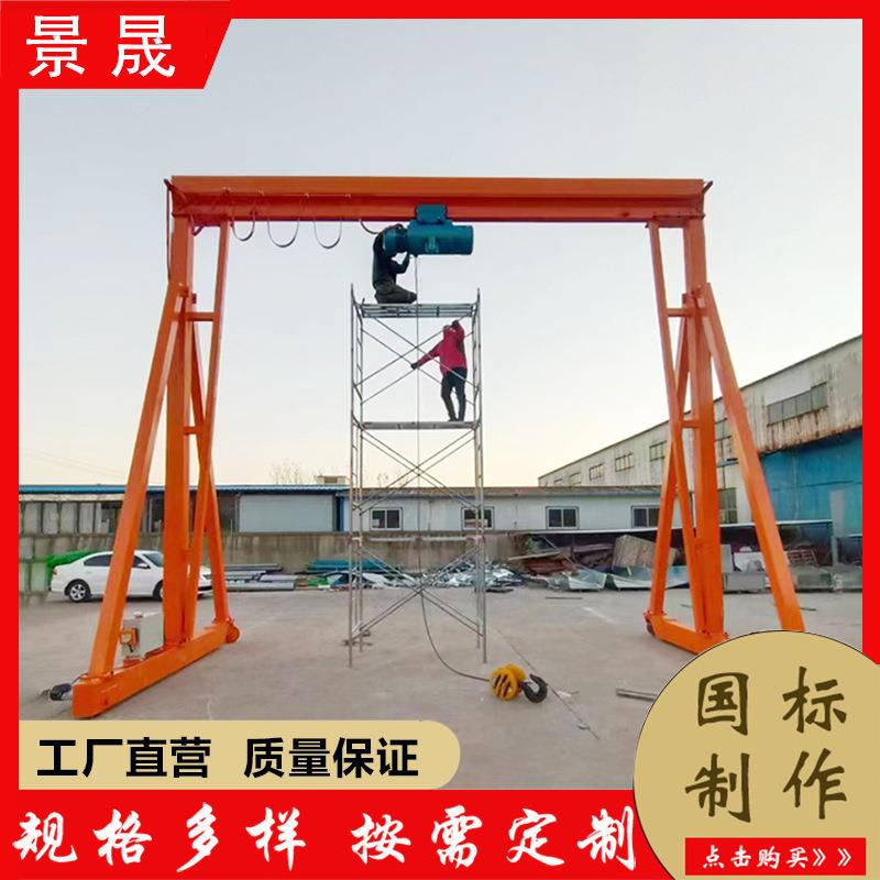 无轨移动龙门架0.5吨1吨2吨吨轻小型货物吊装搬运小型龙门架