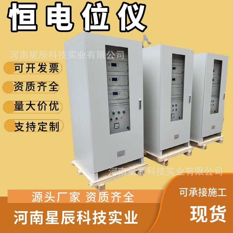 油气管道工程交流供电阴极保护电源设备30A60V恒电位仪一用一备