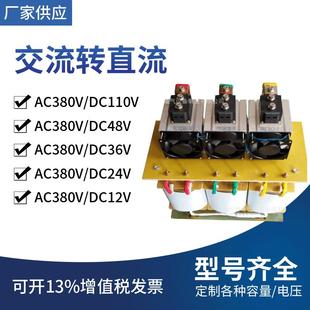 20KVAAC380V ZSG DC12V变压器交流转直流变压器三相整流变压器