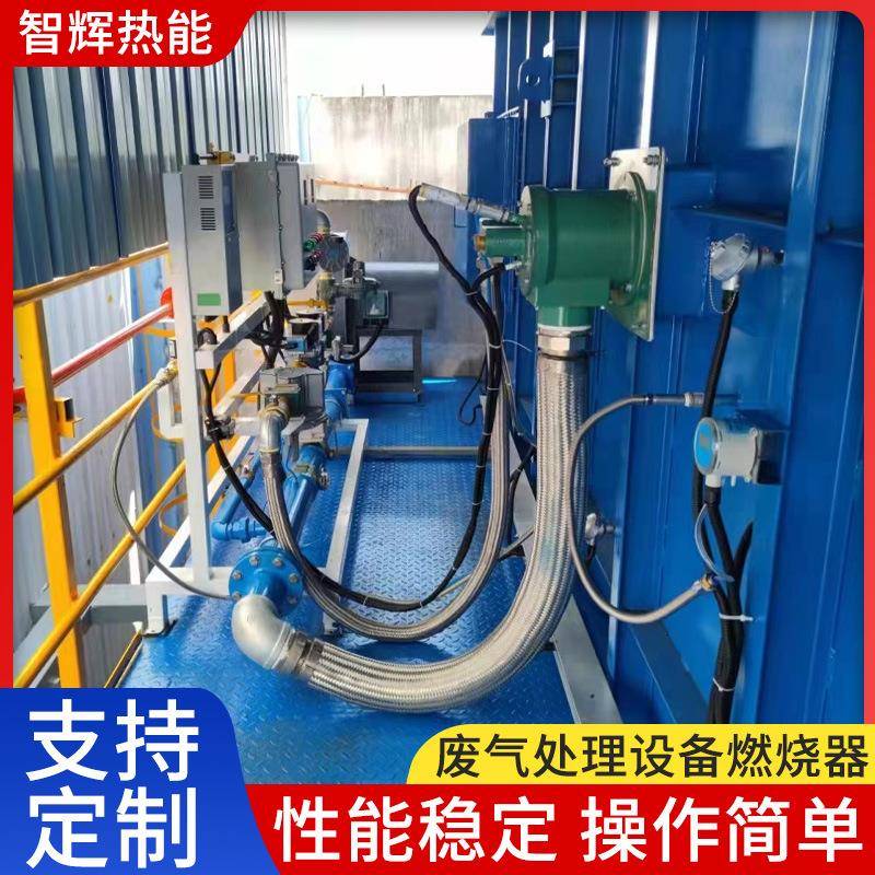 rto催化燃烧设备燃烧器工业废气处理蓄热式焚烧炉用低温氧化技术
