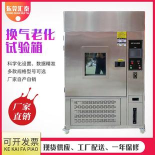 热空气老化试验箱橡胶塑料电线高温热老化实验箱换气老化试验箱
