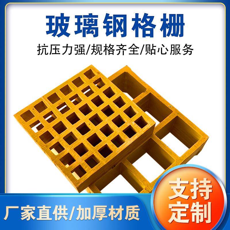 玻璃钢格栅洗车房树篦子地漏格栅盖板市政绿化过道水池玻璃钢格栅