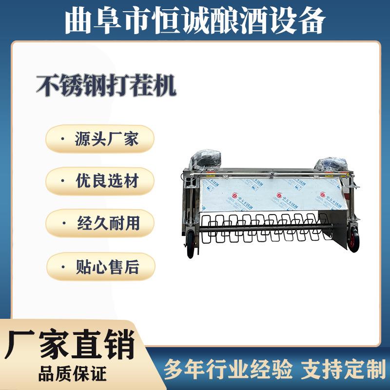曲阜厂家直供酒厂新宠自走式打茬机高效拌料降本增效
