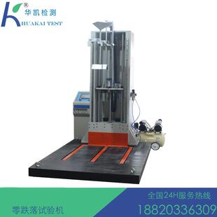 纸箱自由落下实验机行李箱跌落碰撞检测设备纸盒耐摔实验机现货