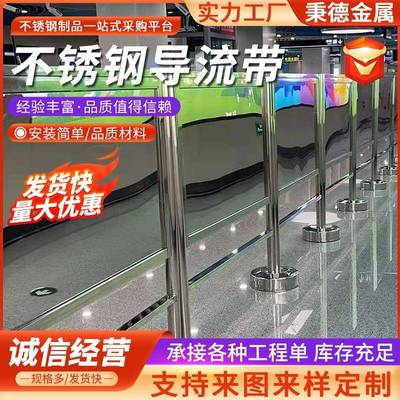304地铁站导流栏不锈钢硬质客流引导带加工立式机场引导隔离围栏