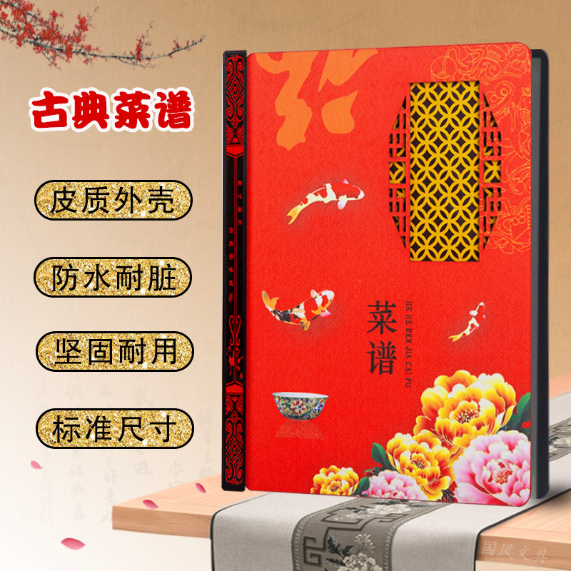 菜谱本外壳a4插页活页作设计定饭店烧烤店酒店餐厅菜单本
