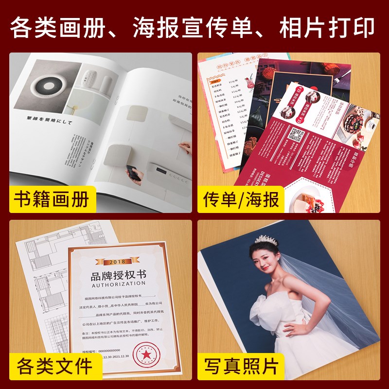彩色喷墨a4打印纸双面哑面彩喷纸a3单光面加厚白卡广告宣传单设计