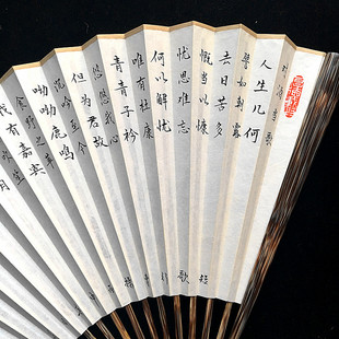 曹操短歌行 折扇 手写手绘 古风扇子个性 礼品扇 怀袖 订 堂夏季