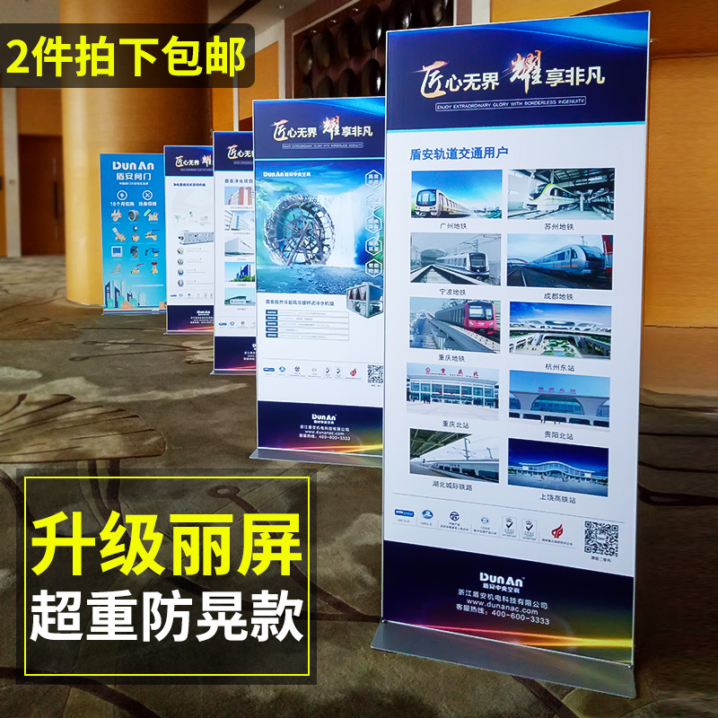 丽屏展架立式落地式广告牌展示牌立牌报架户外立屏易拉宝展示架