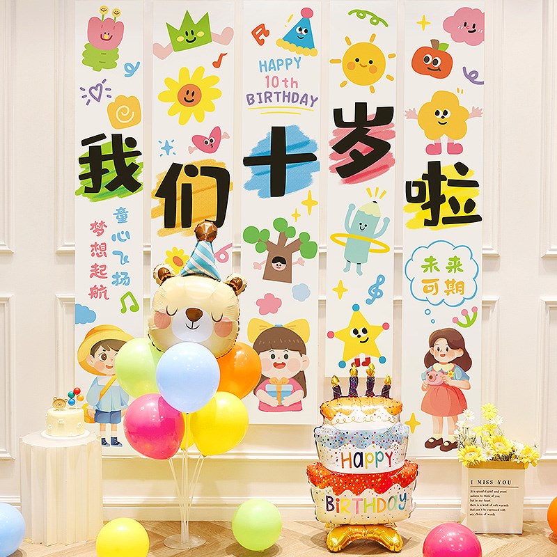 十岁成长礼0周岁生日装饰品气球学校6活动班级教室氛围场景布置