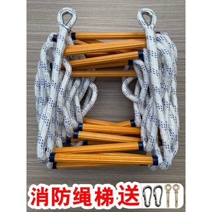 绳梯训练攀爬家用火灾安全绳逃生梯软梯救援高楼高层逃生装备