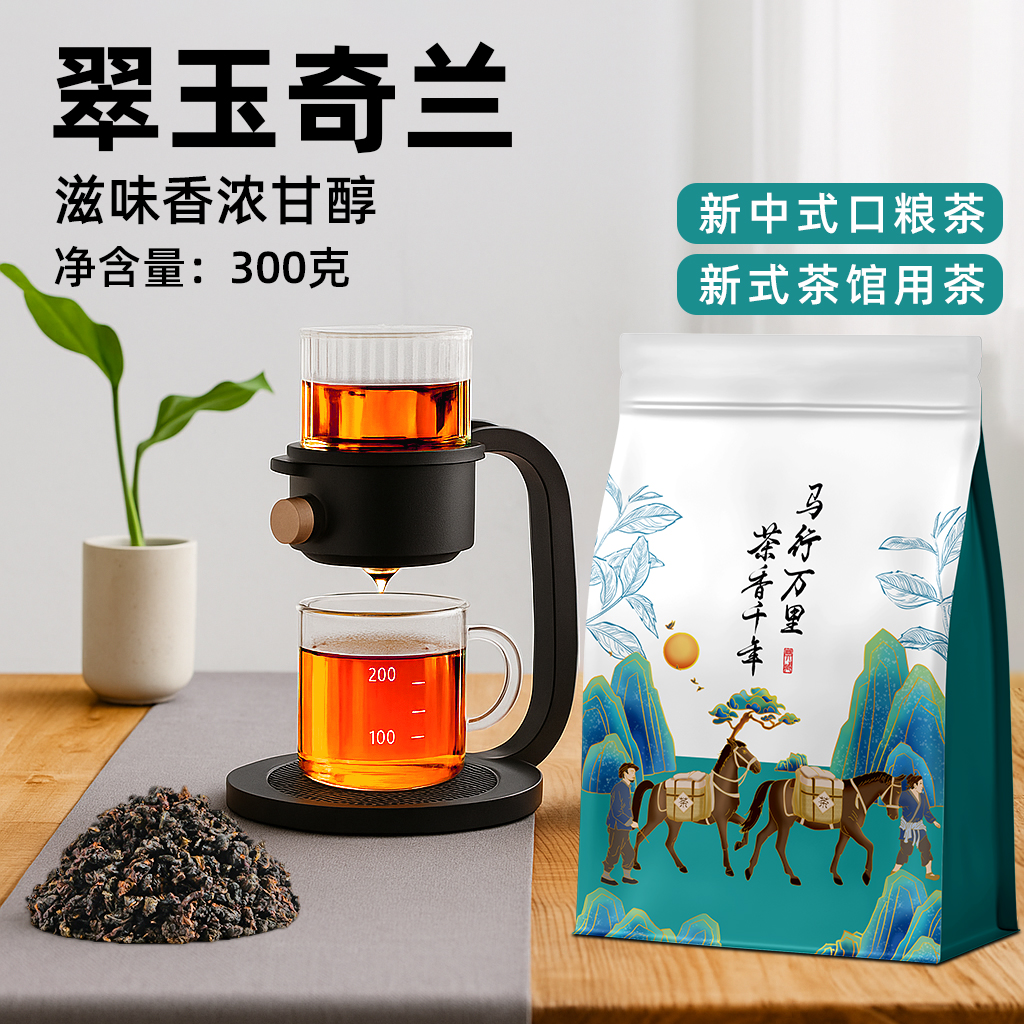 翠玉奇兰新中式散茶袋装
